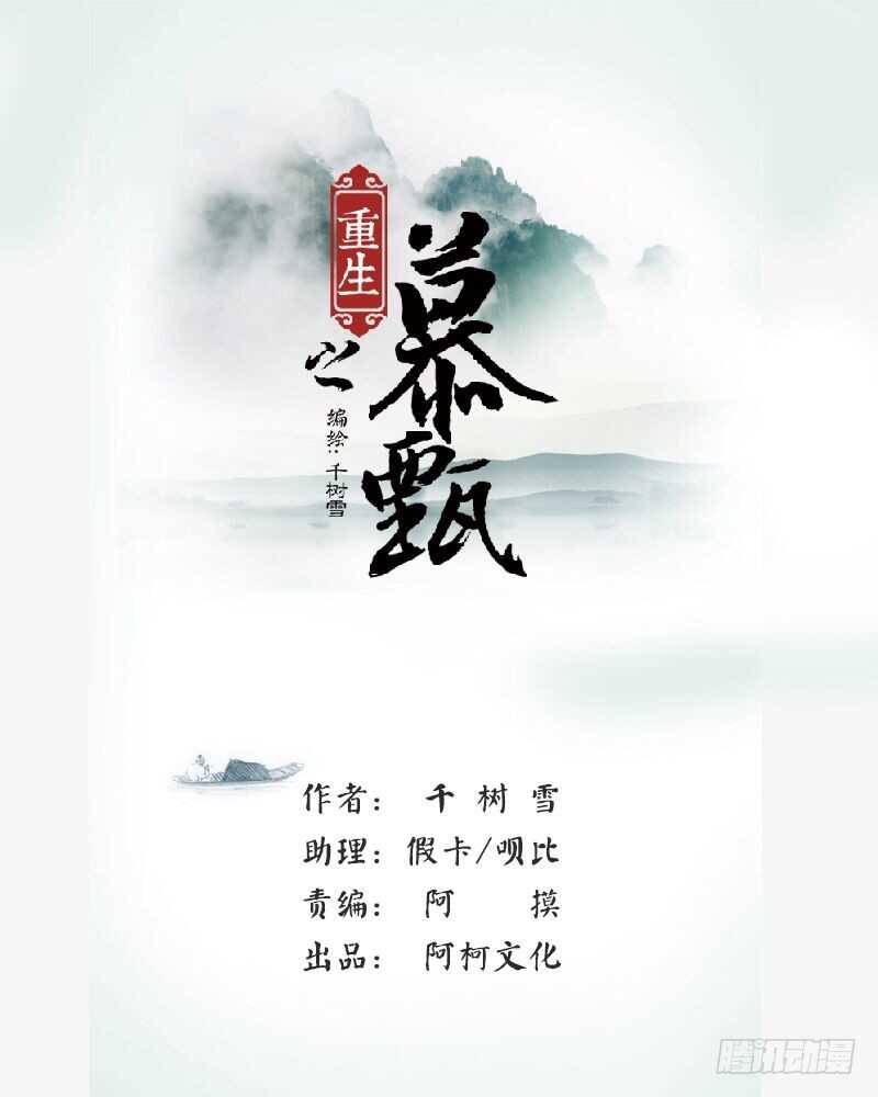 第三十八章上 失踪-第101话