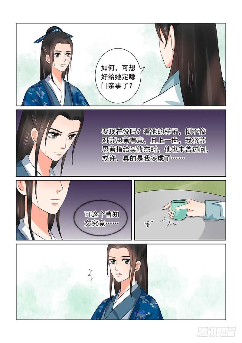 第三十八章上 失踪-第101话