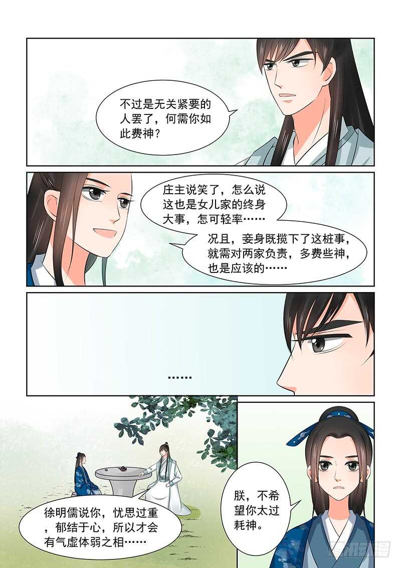 第三十八章上 失踪-第101话