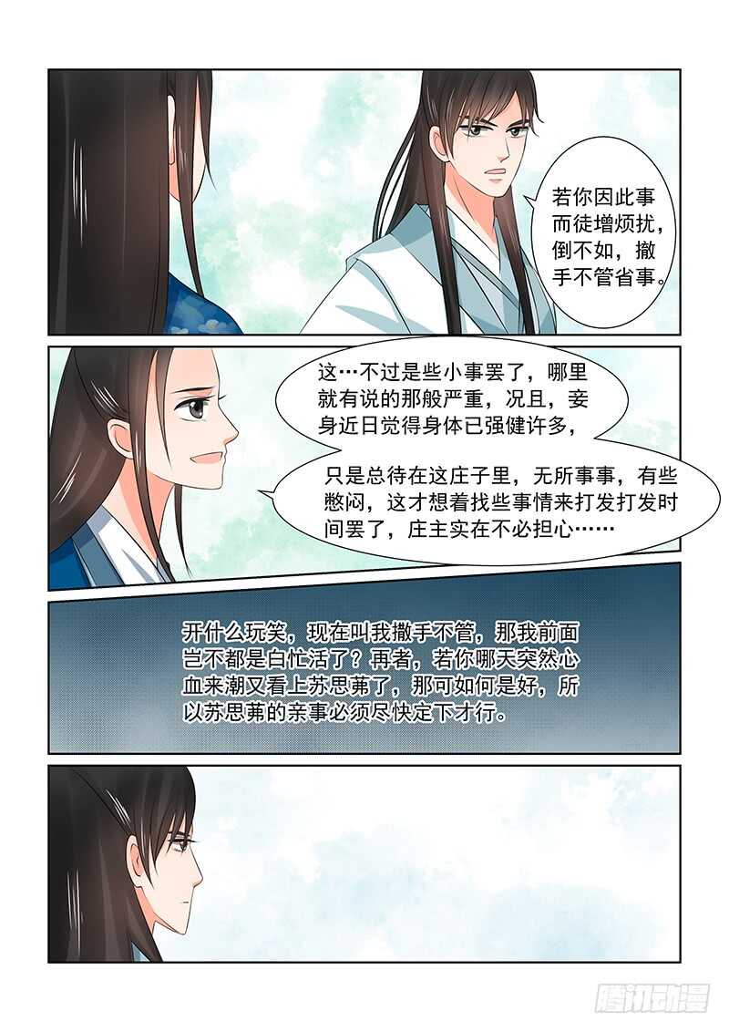 第三十八章上 失踪-第101话