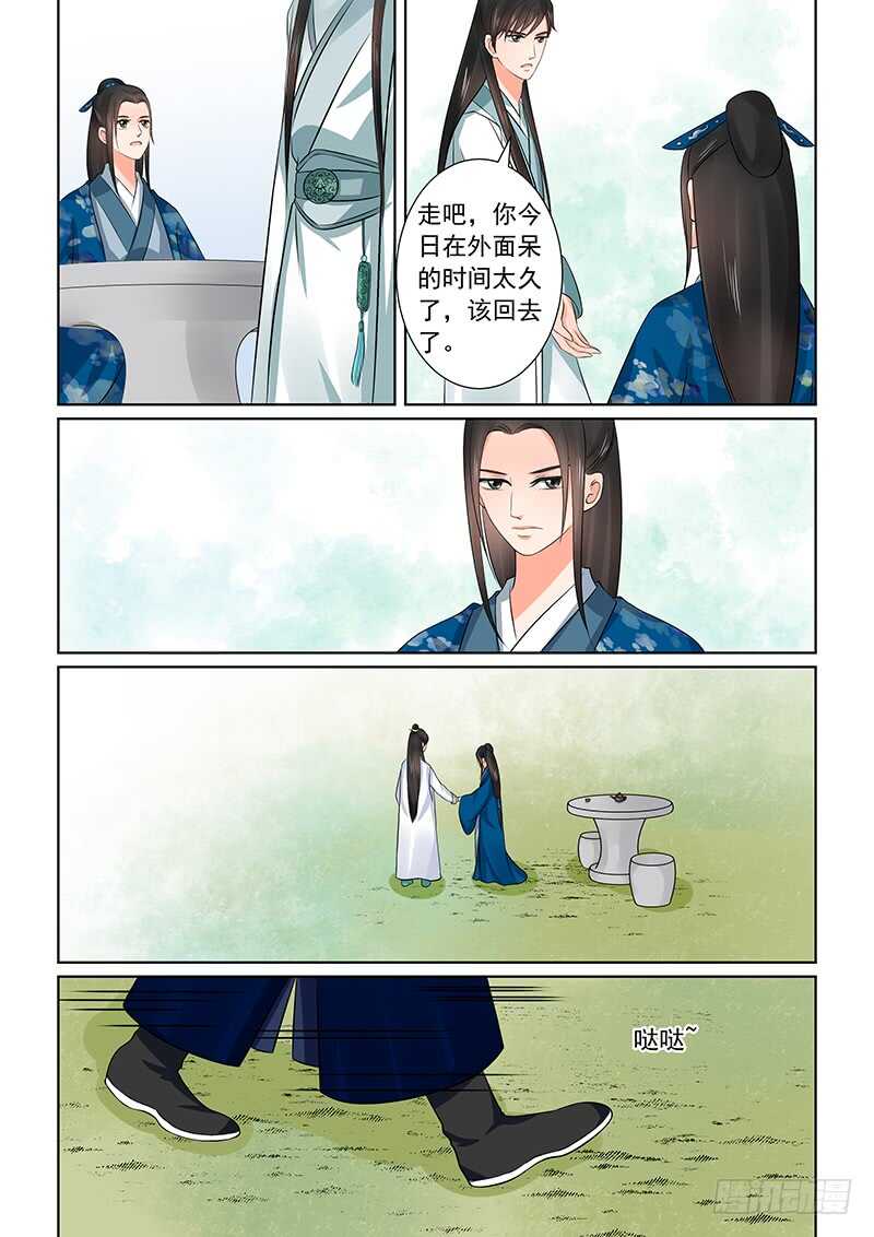 第三十八章上 失踪-第101话