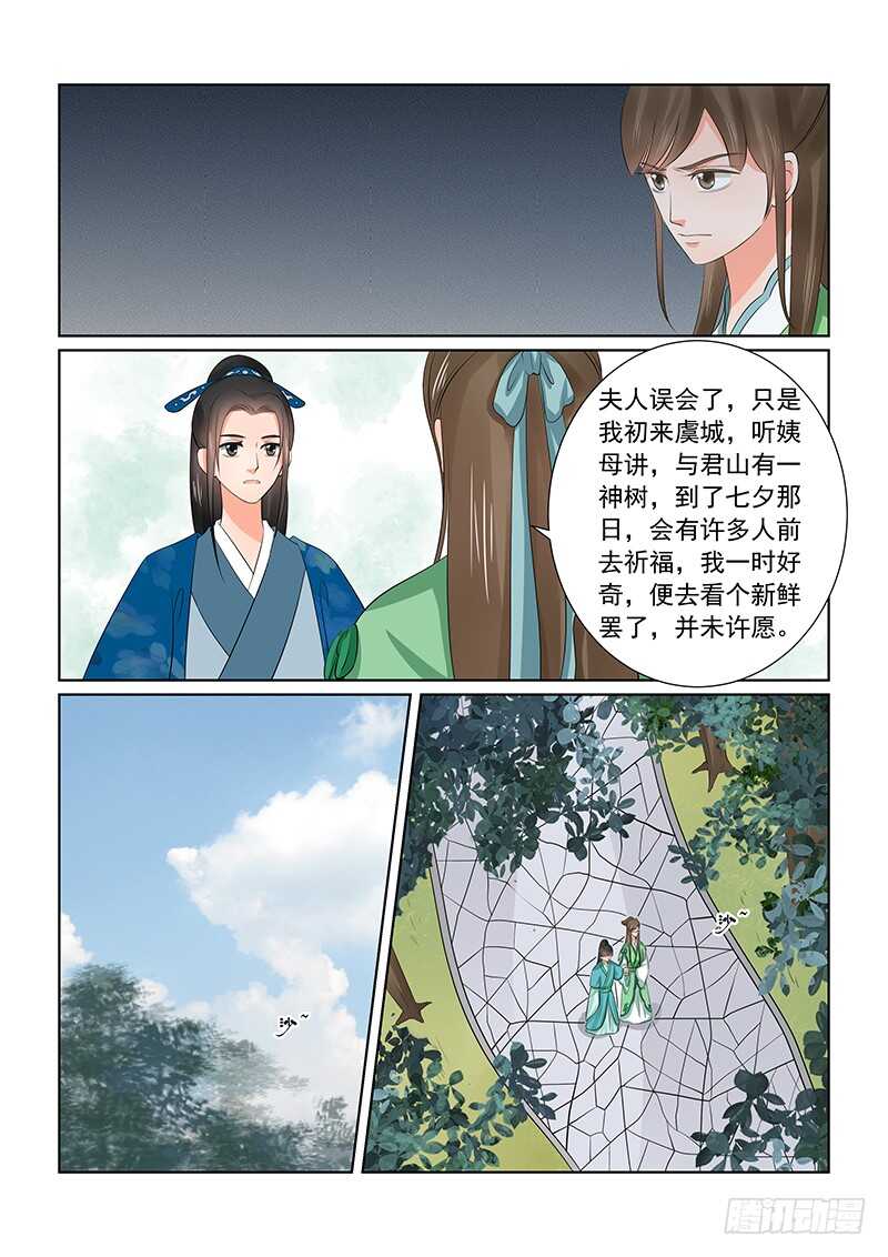 第三十八章上 失踪-第101话
