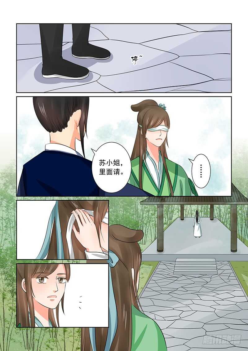 第三十八章上 失踪-第101话
