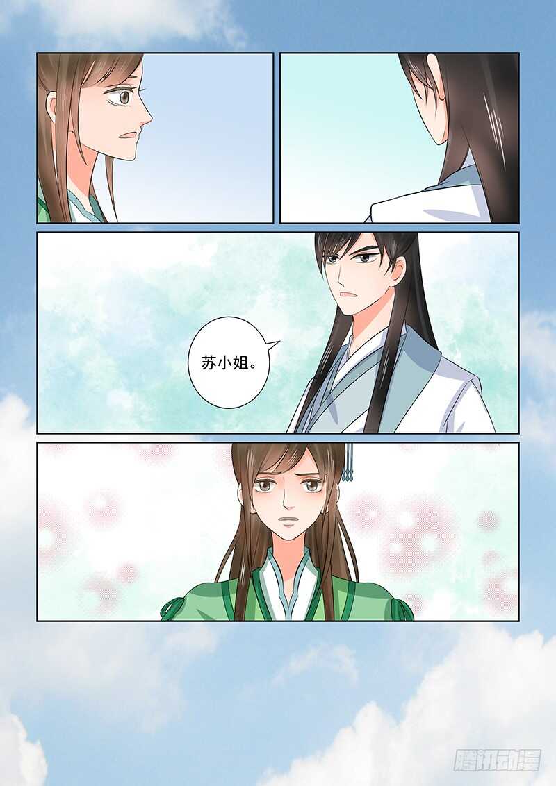 第三十八章上 失踪-第101话