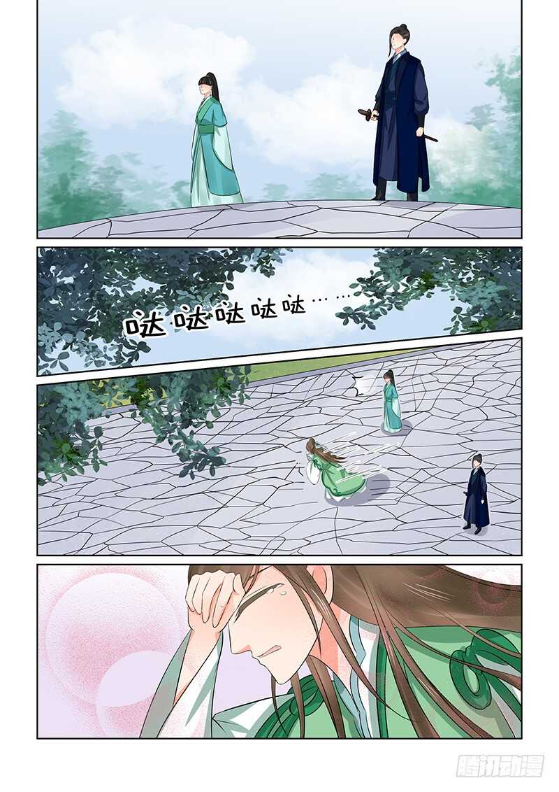 第三十八章上 失踪-第101话