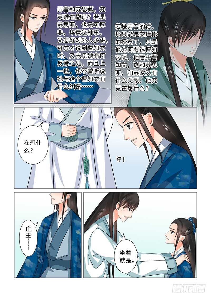第三十八章上 失踪-第101话