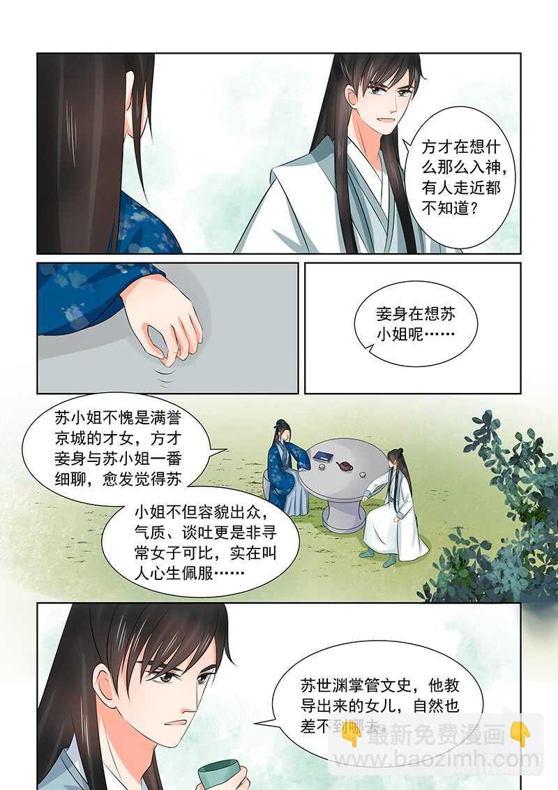 第三十八章上 失踪-第101话