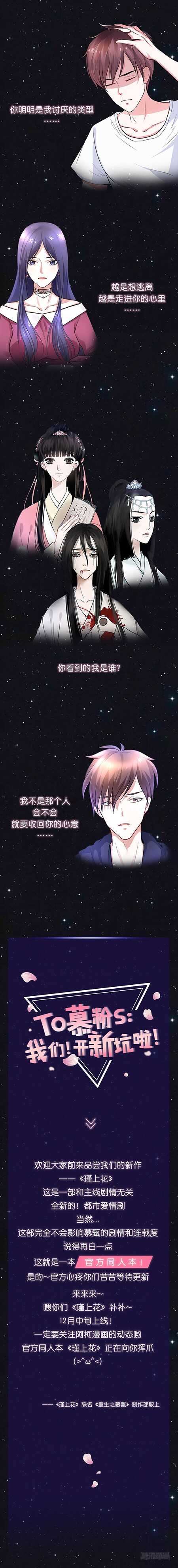 第三十八章下 失踪-第103话