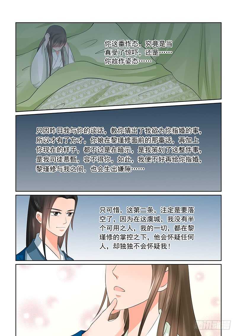第三十八章下 失踪-第103话