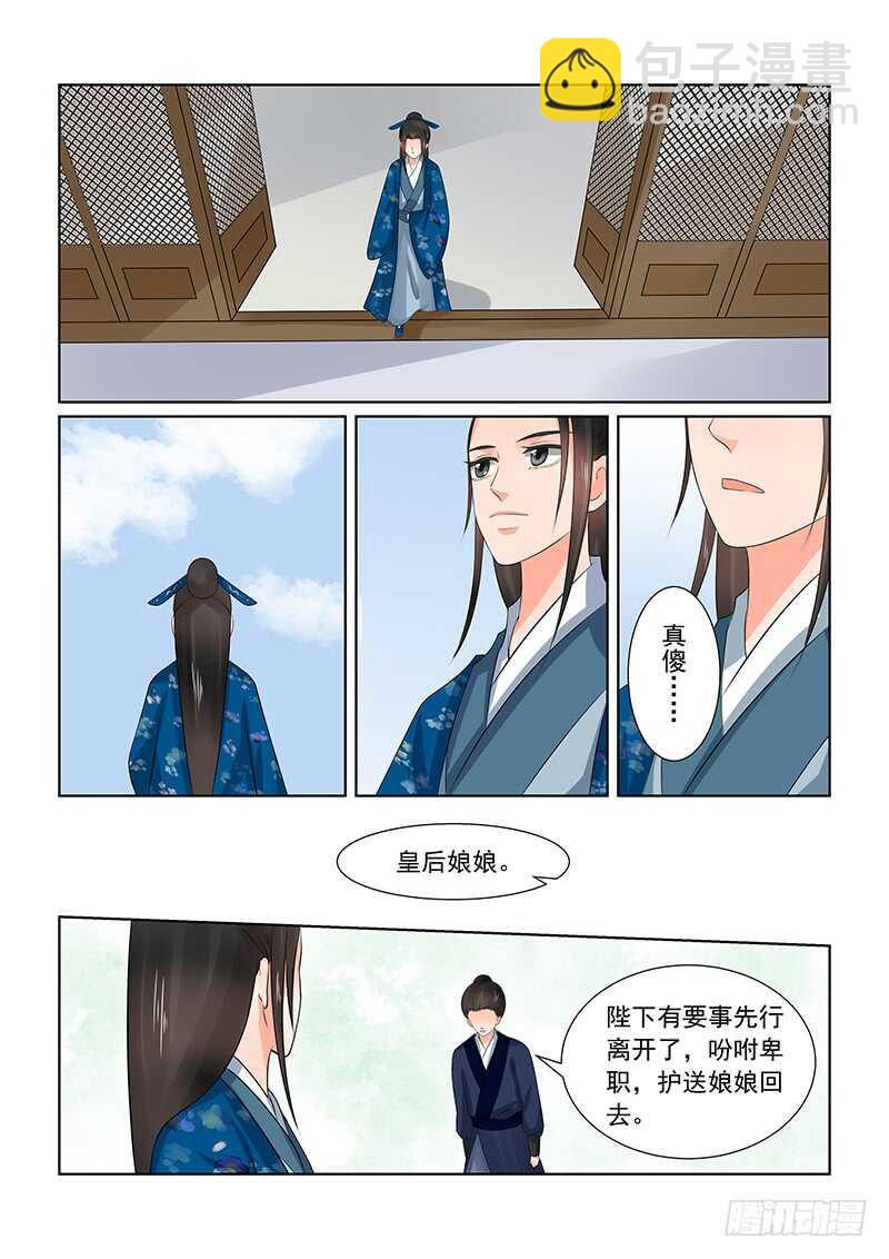第三十八章下 失踪-第103话