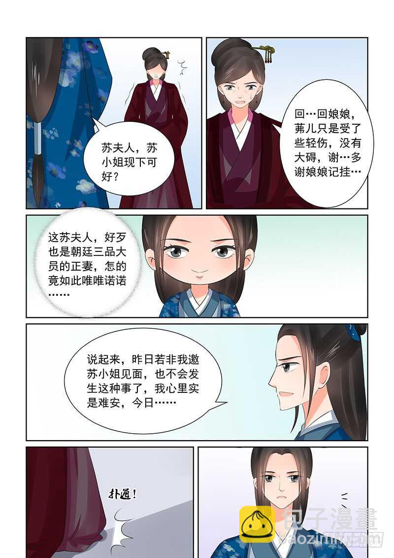 第三十八章下 失踪-第103话