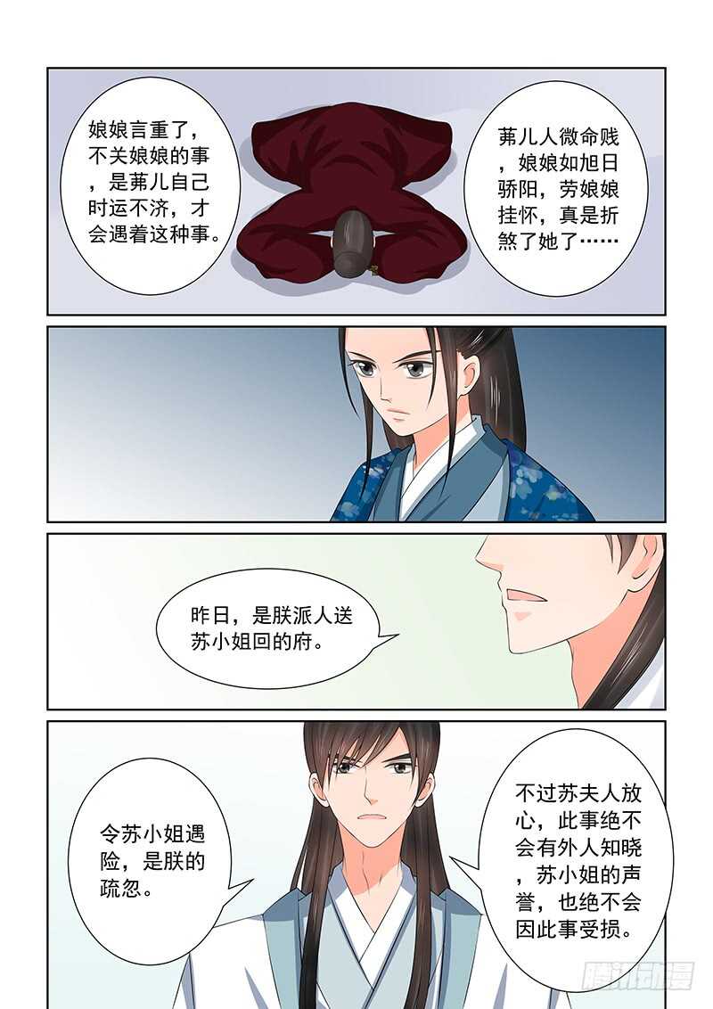 第三十八章下 失踪-第103话