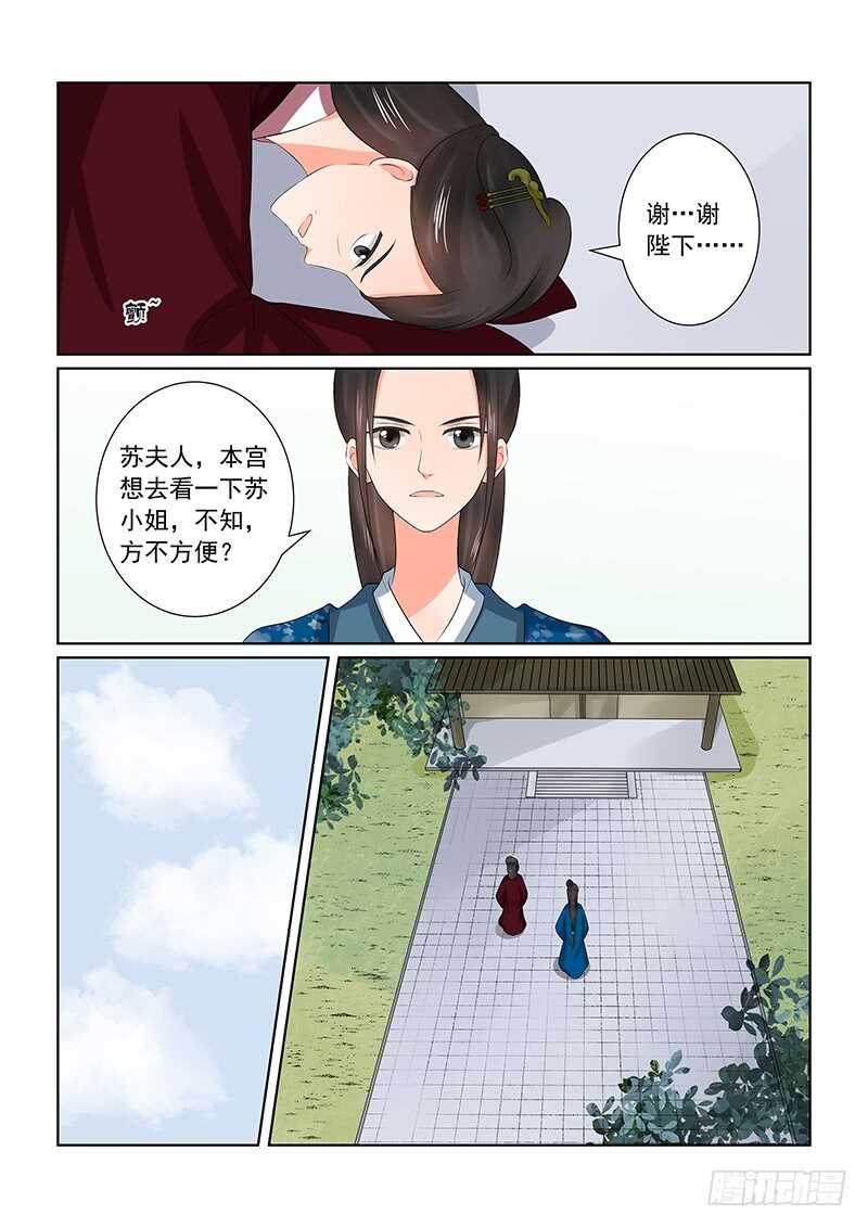 第三十八章下 失踪-第103话