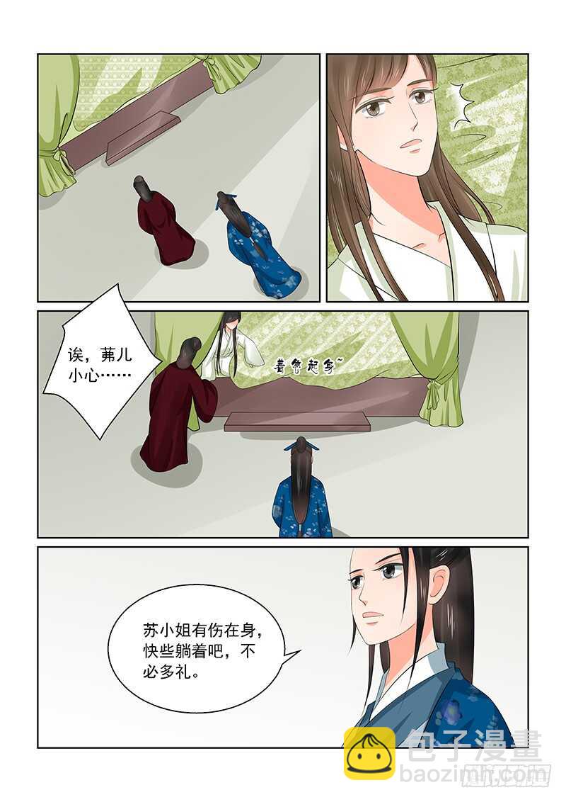 第三十八章下 失踪-第103话