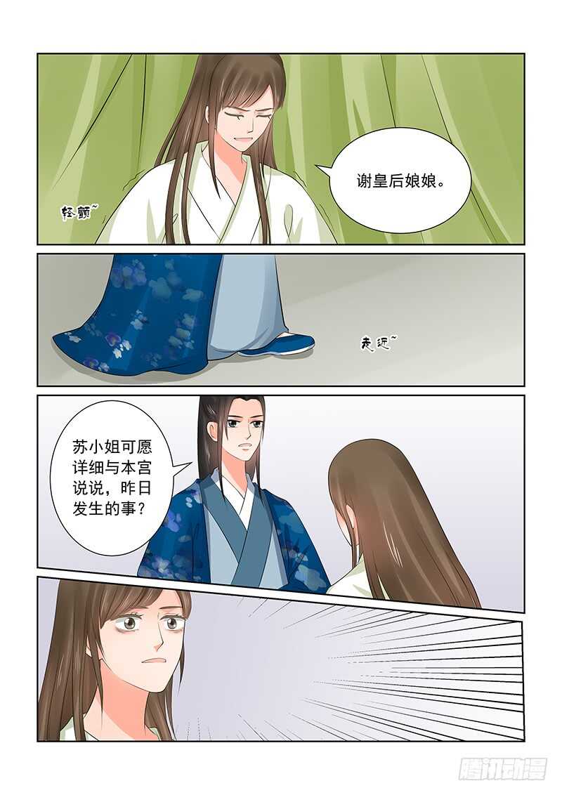 第三十八章下 失踪-第103话
