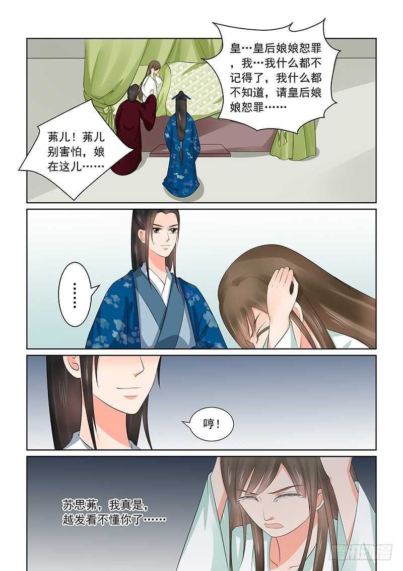 第三十八章下 失踪-第103话