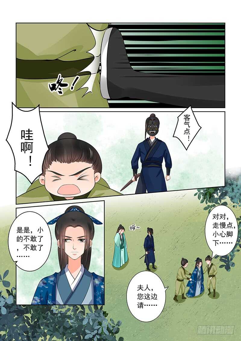 第三十九章上 绑架-第105话