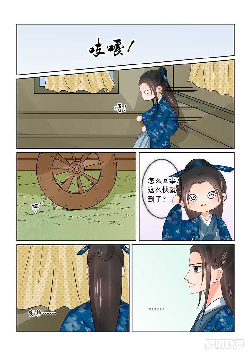 第三十九章上 绑架-第105话