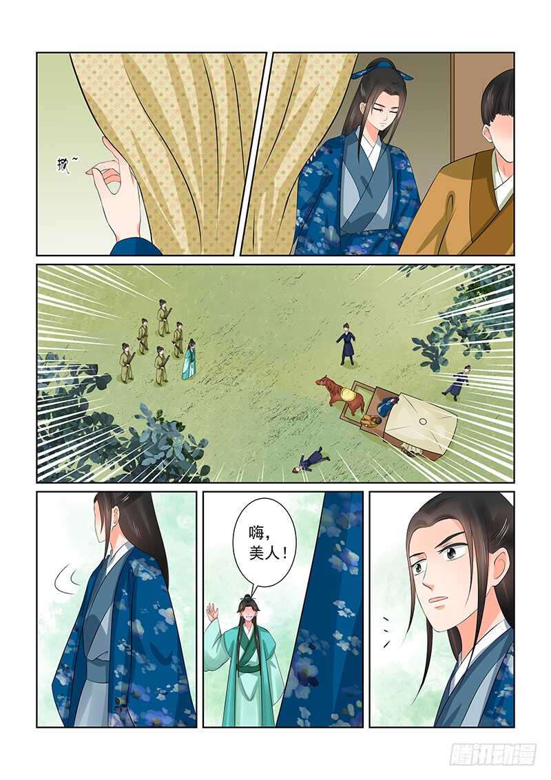 第三十九章上 绑架-第105话