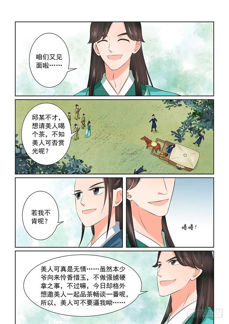 第三十九章上 绑架-第105话