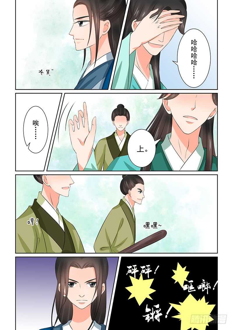 第三十九章上 绑架-第105话