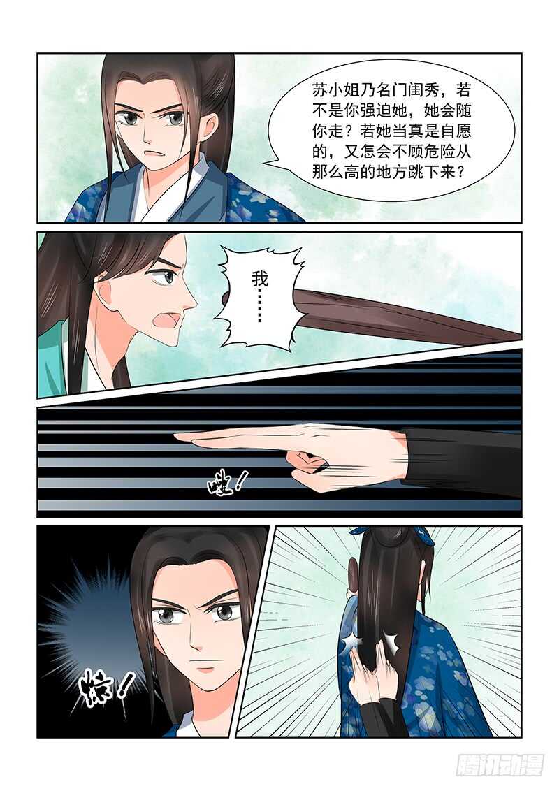 第三十九章上 绑架-第105话