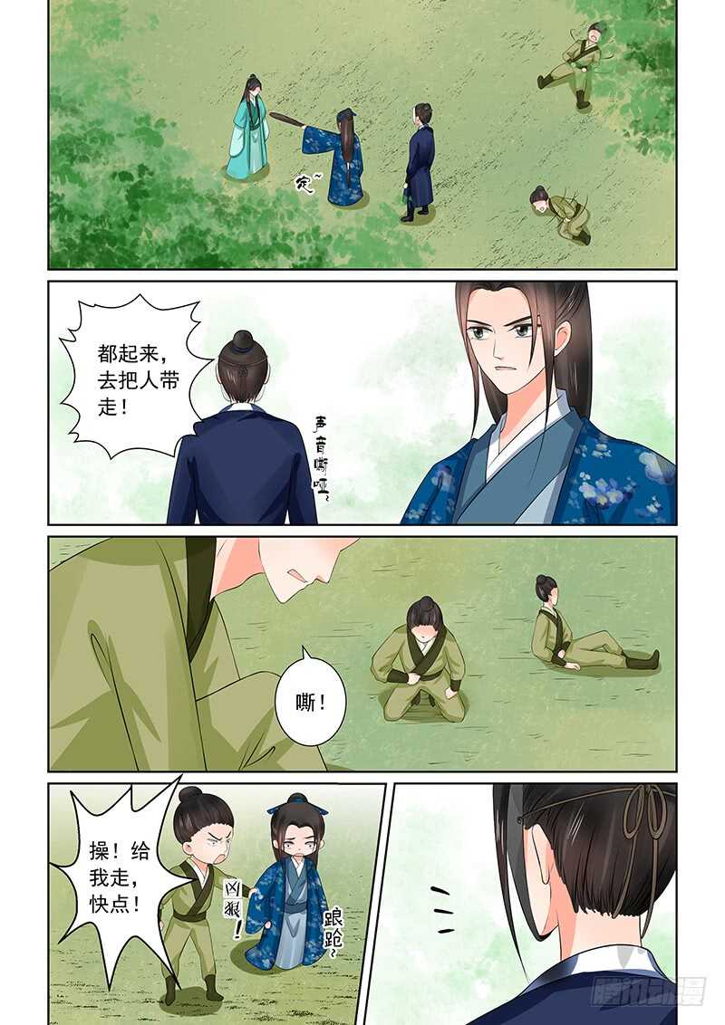 第三十九章上 绑架-第105话
