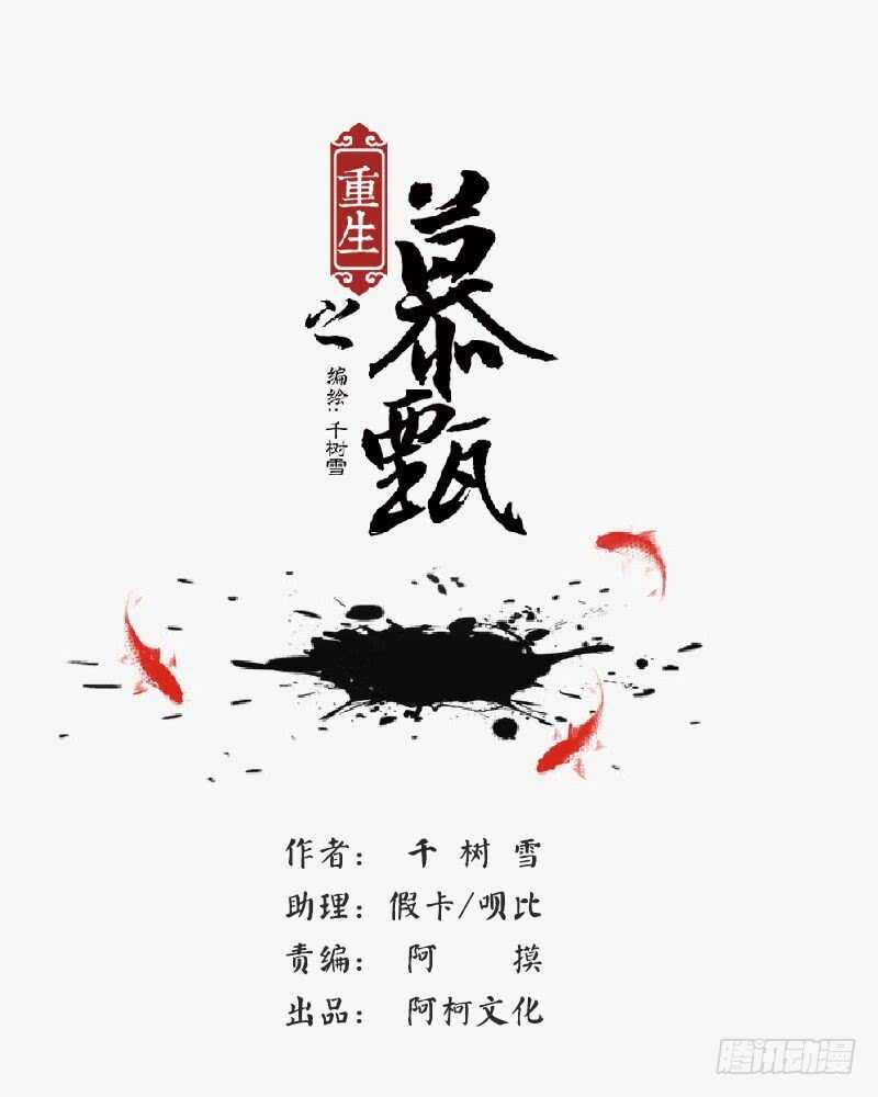 第三十九章下 绑架-第107话