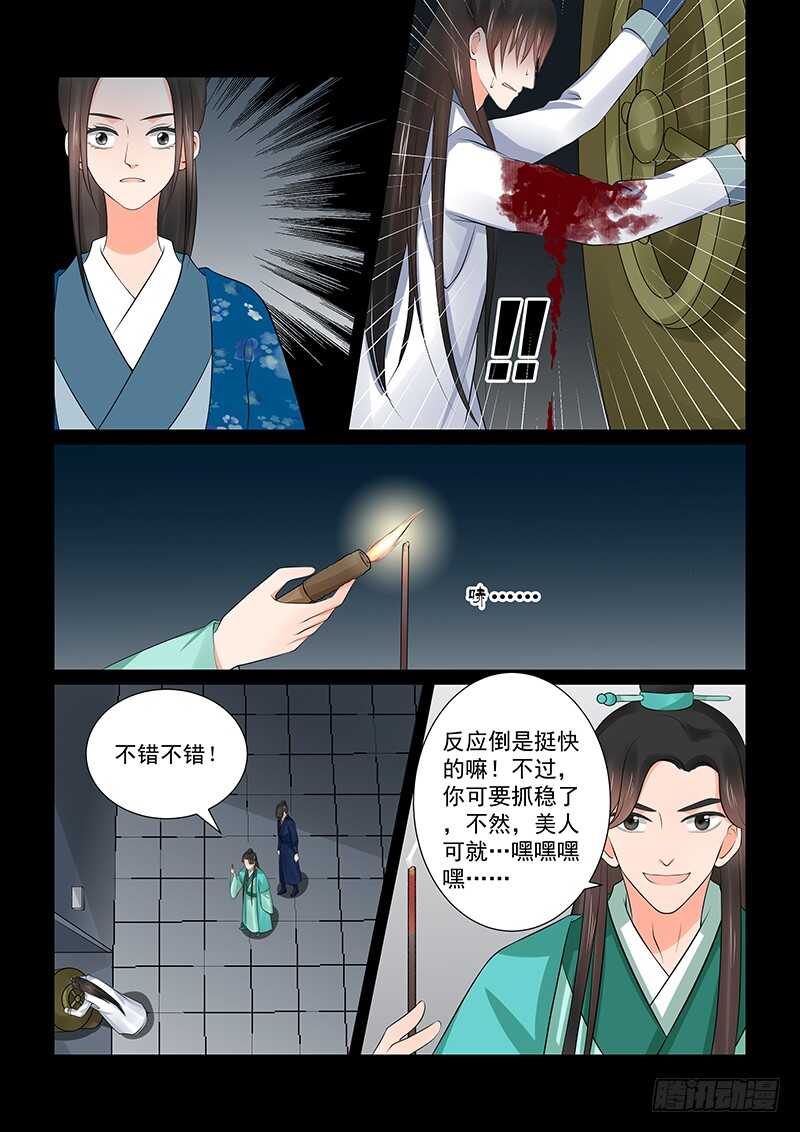 第三十九章下 绑架-第107话