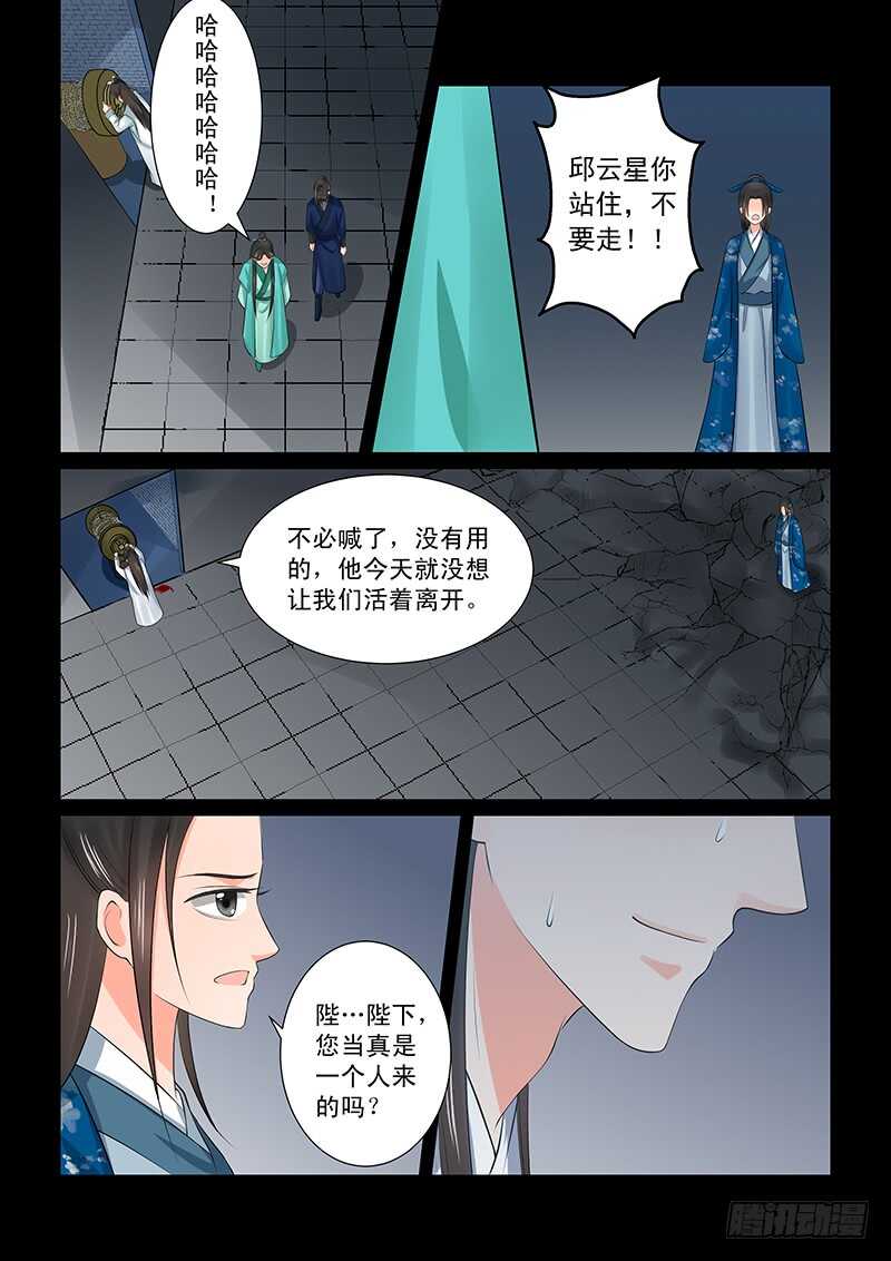 第三十九章下 绑架-第107话
