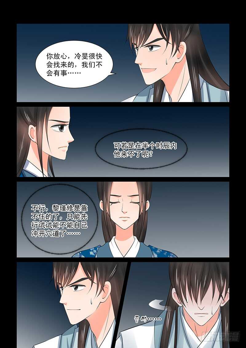 第三十九章下 绑架-第107话