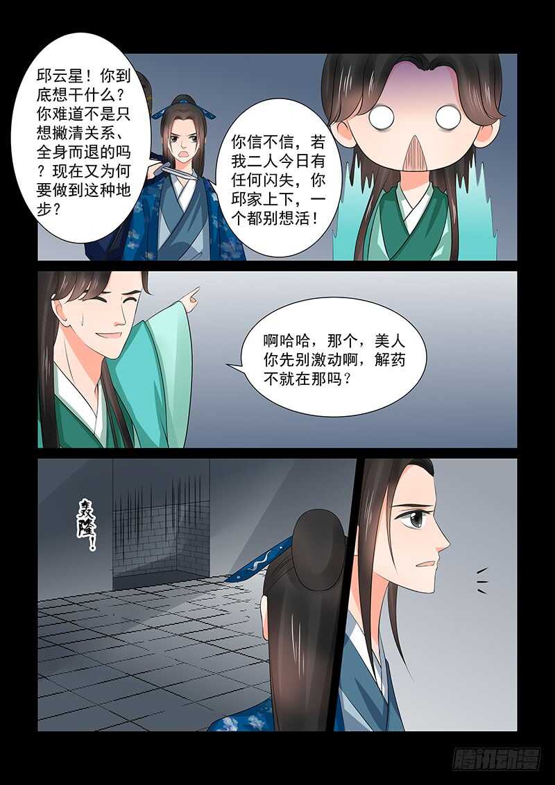 第三十九章下 绑架-第107话