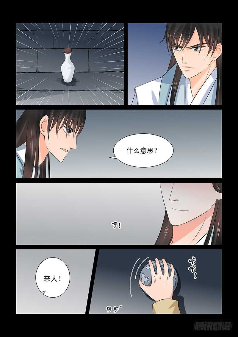 第三十九章下 绑架-第107话