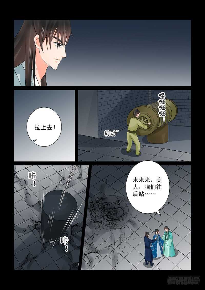 第三十九章下 绑架-第107话