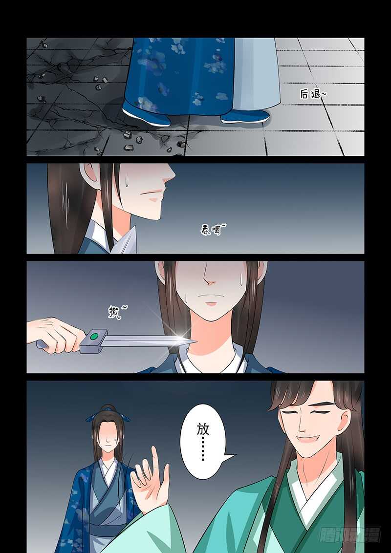 第三十九章下 绑架-第107话