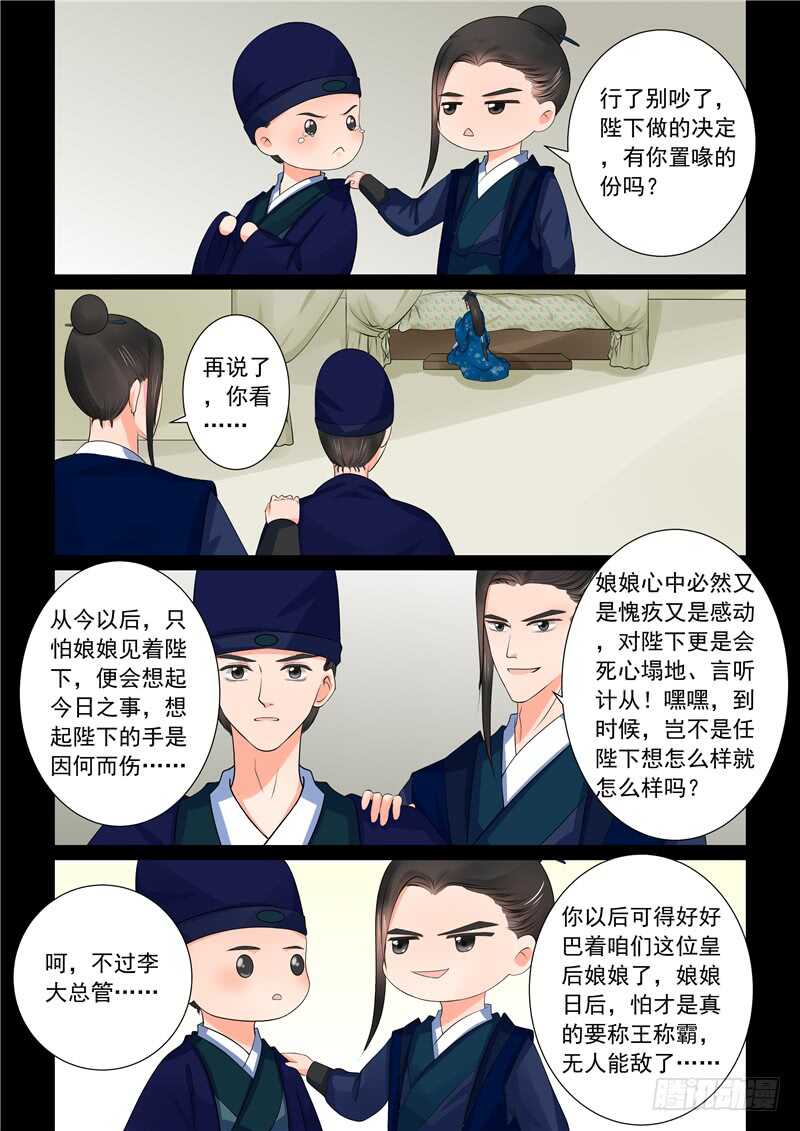 第四十章上 代价-第109话