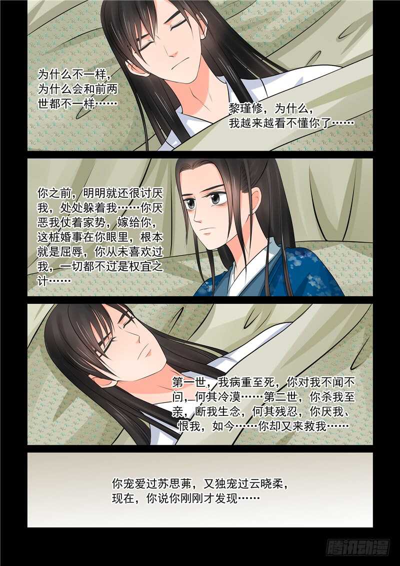 第四十章上 代价-第109话