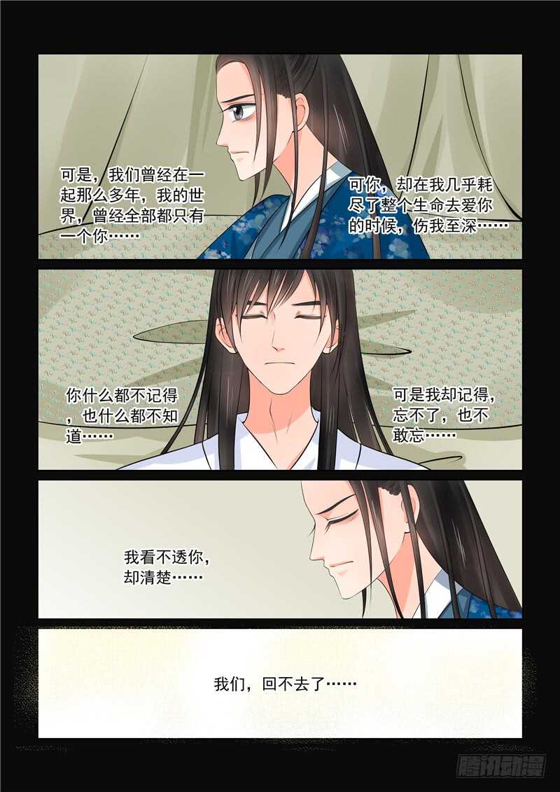 第四十章上 代价-第109话