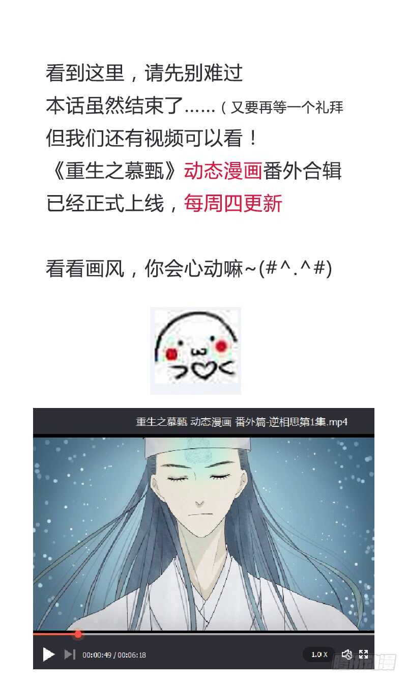 第四十章上 代价-第109话