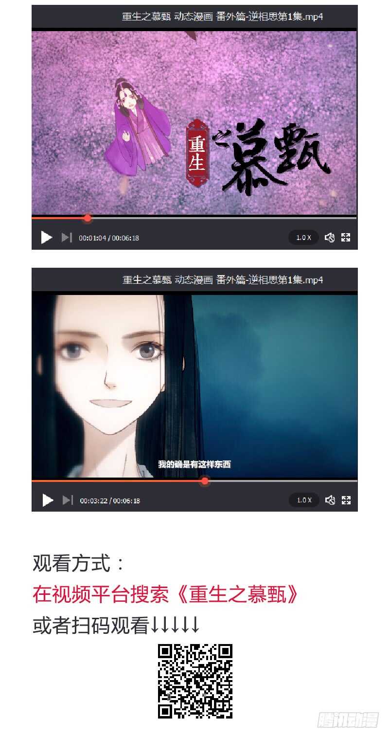 第四十章上 代价-第109话