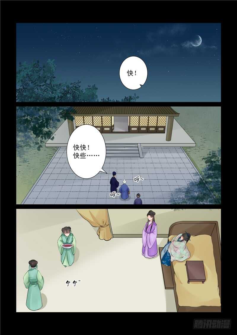 第四十章上 代价-第109话