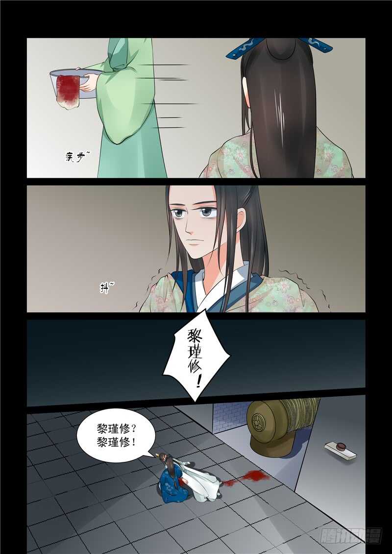 第四十章上 代价-第109话