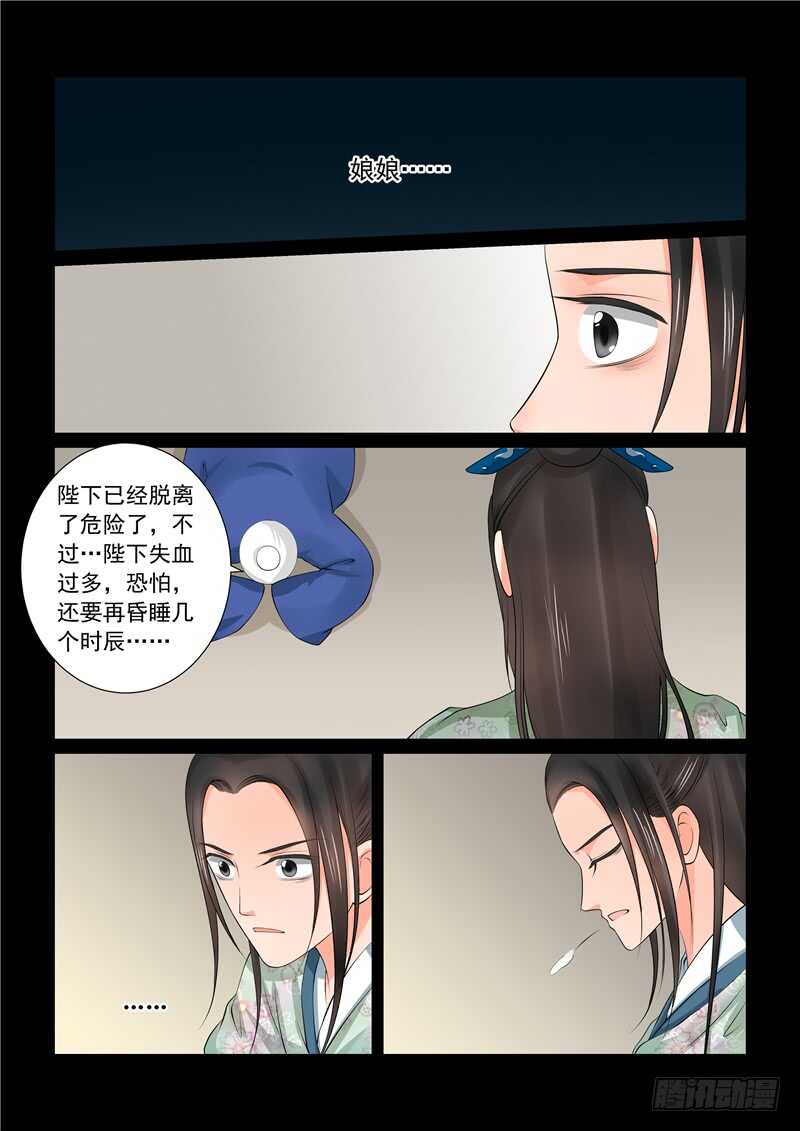 第四十章上 代价-第109话