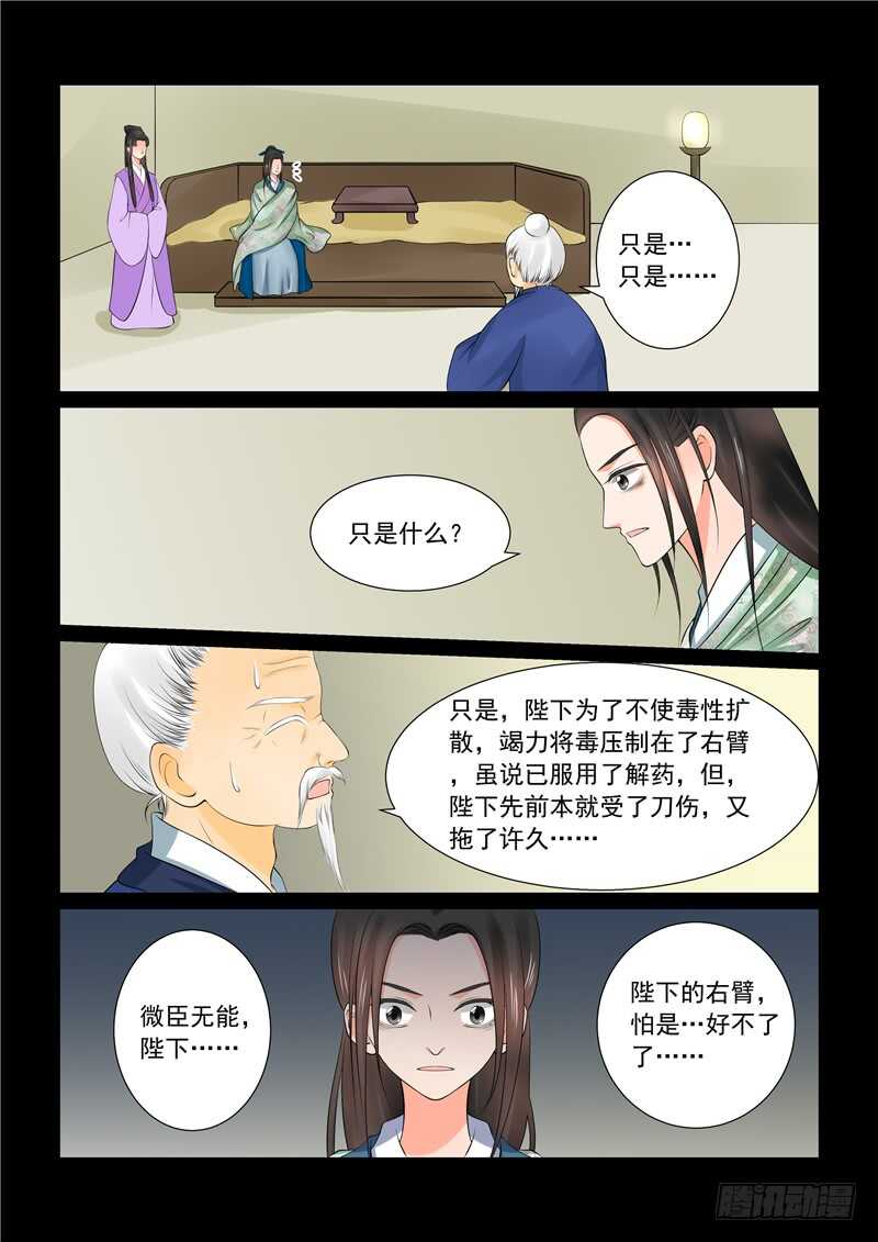 第四十章上 代价-第109话