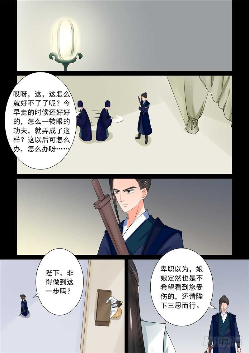 第四十章上 代价-第109话