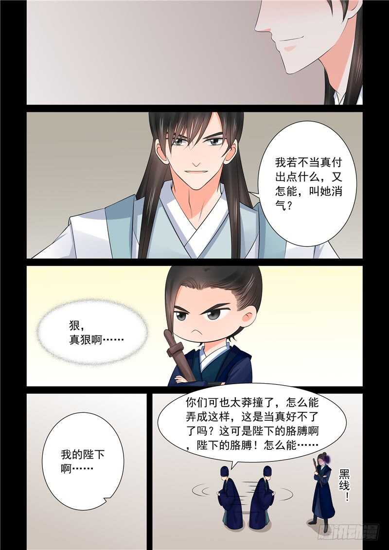 第四十章上 代价-第109话