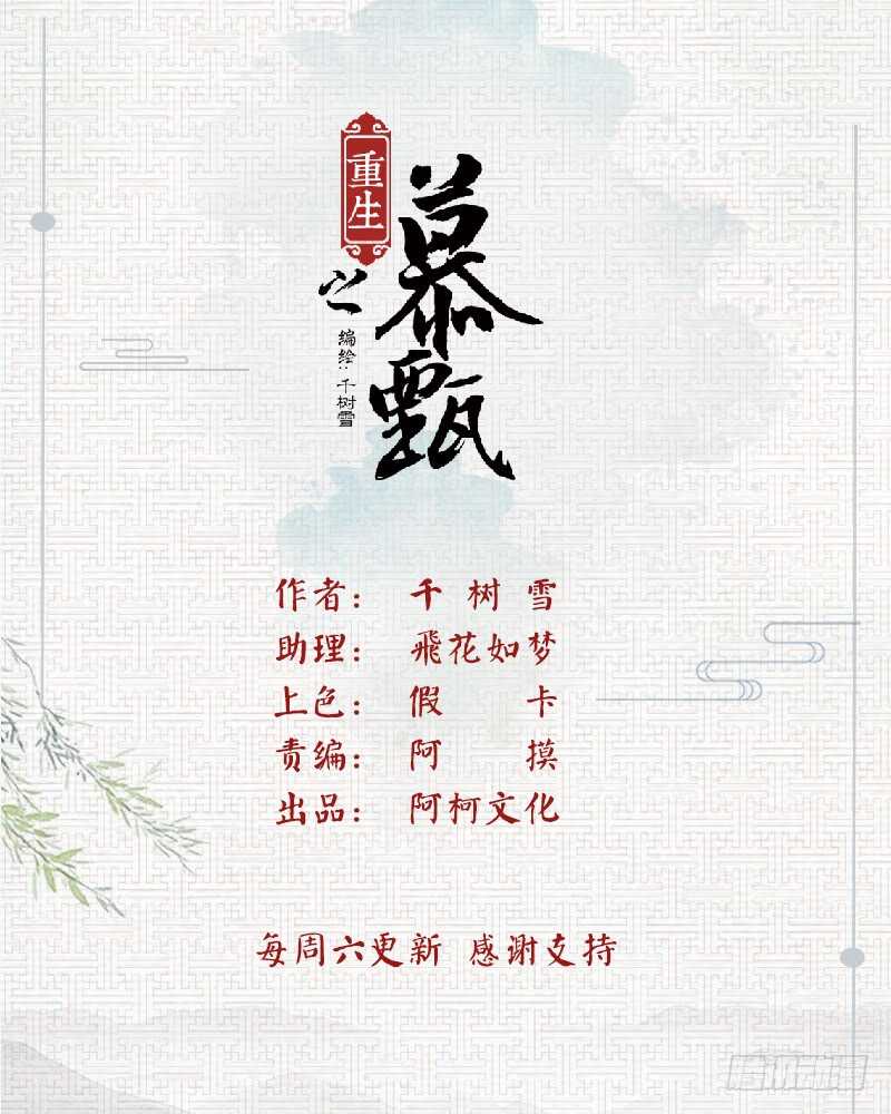 第四十章下 代价-第111话