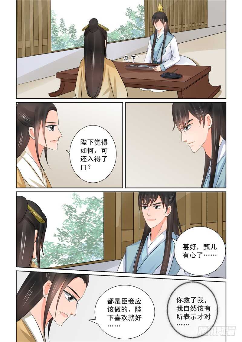 第四十章下 代价-第111话