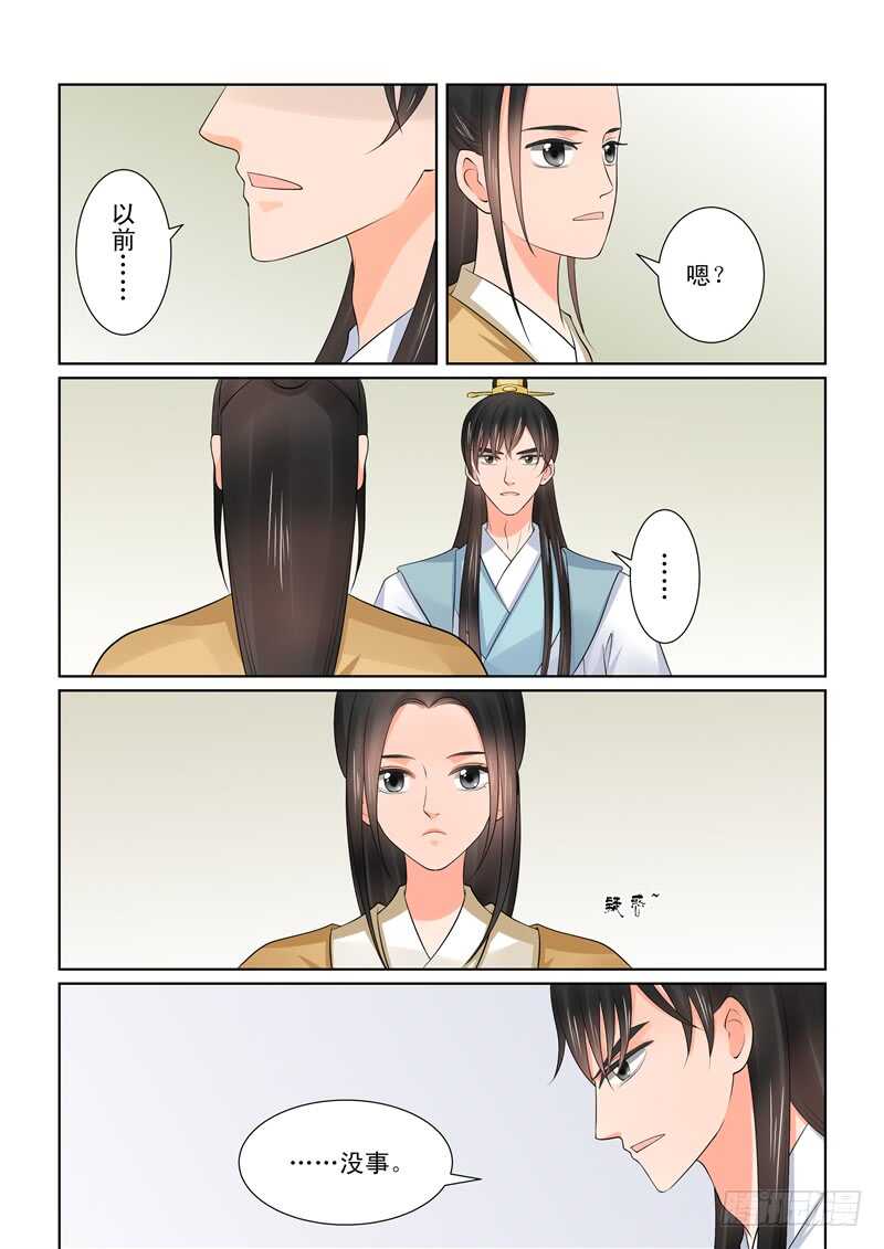 第四十章下 代价-第111话