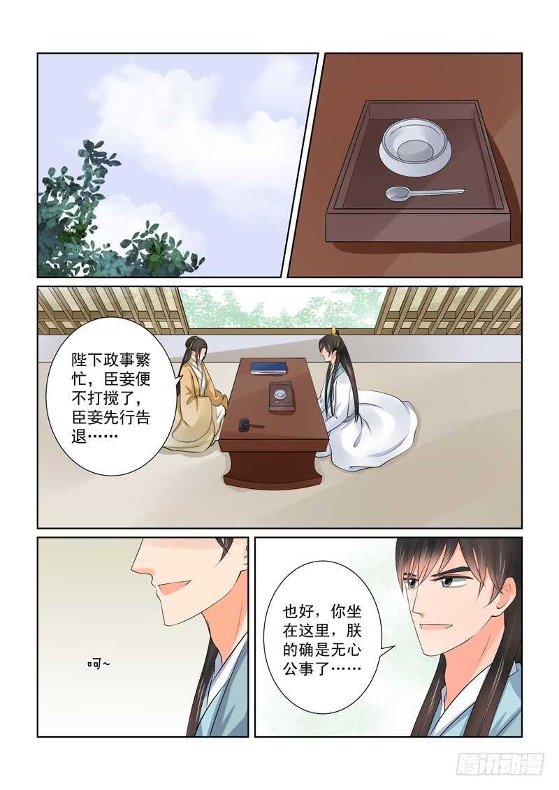 第四十章下 代价-第111话
